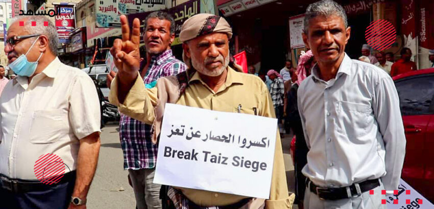 مظاهرات في تعز تندد بالصمت الأممي عن جرائم الحوثي