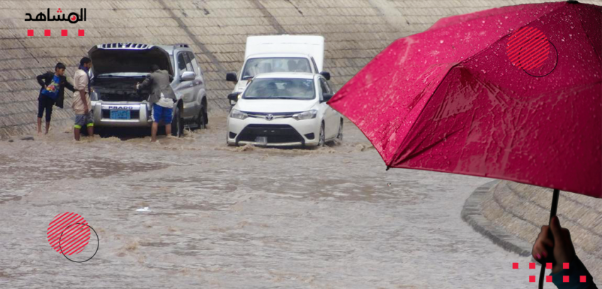 استمرار هطول الأمطار في عدة مناطق يمنية
