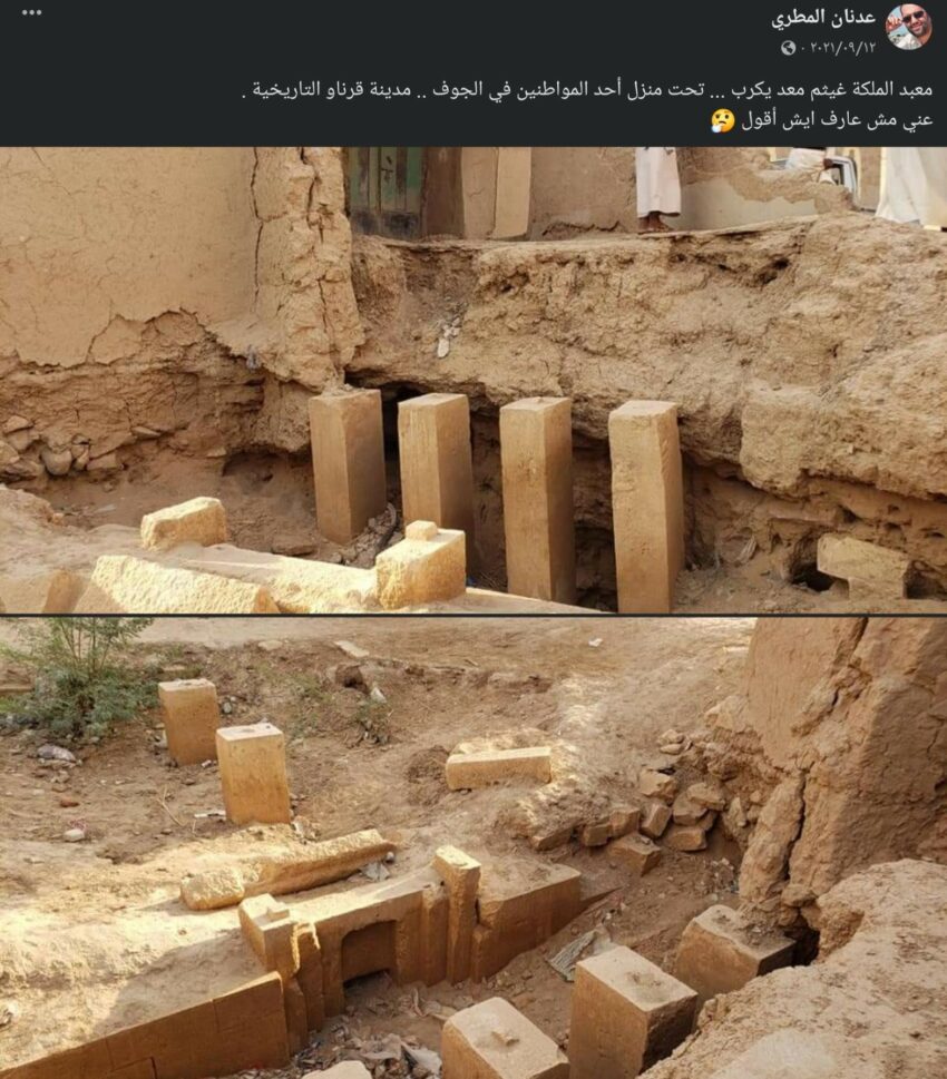 شائعة اكتشاف "معبد ملكة يمنية" في الجوف