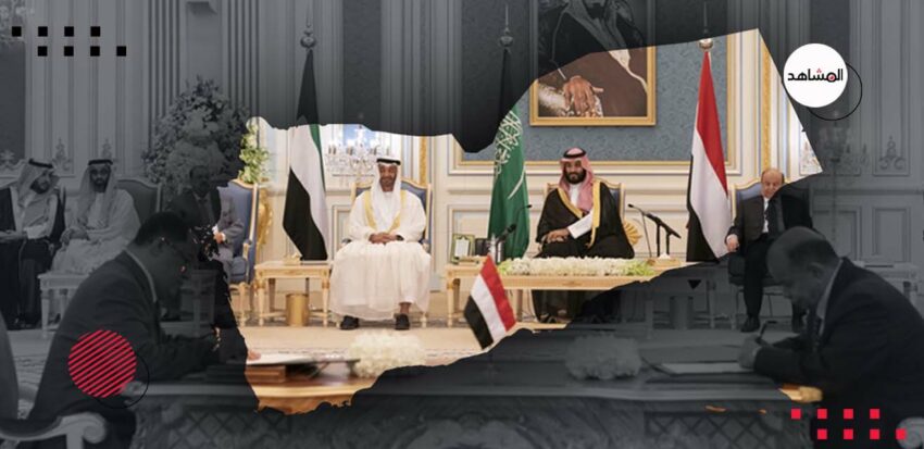 اتفاق الرياض.. فعل ماضٍ لخلق يمن جديد