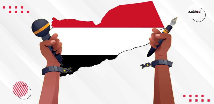 11 انتهاكًا ضد الحريات الإعلامية خلال شهر في اليمن