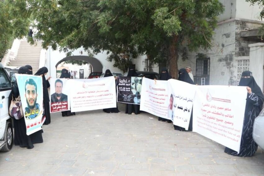 أمهات المختطفين في عدن يطالبن بكشف مصير "المخفيين قسرًا"