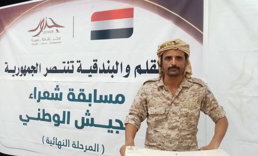 يمني يحصد المركز الأول بمسابقة شعرية سعودية