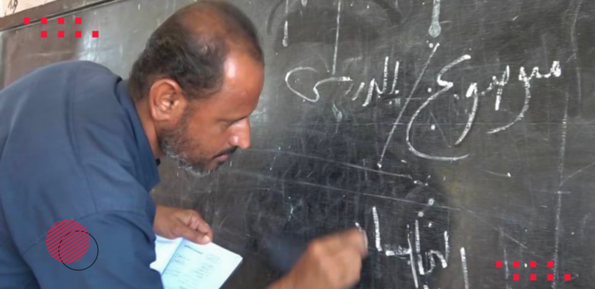 المعلم اليمني.. مجبر على العمل بدون مرتب كاف
