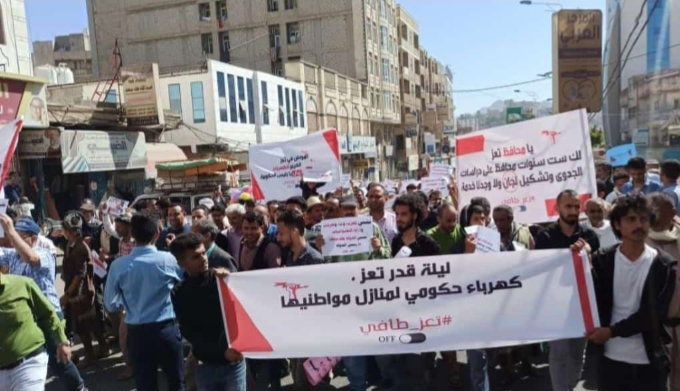احتجاجات للمطالبة بتشغيل الكهرباء الحكومي في تعز