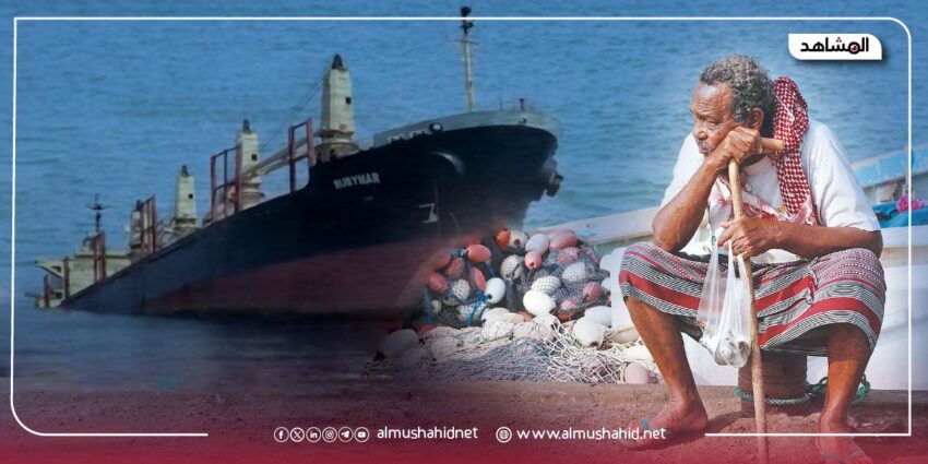 مخاوف الصيادين من تداعيات "روبيمار"