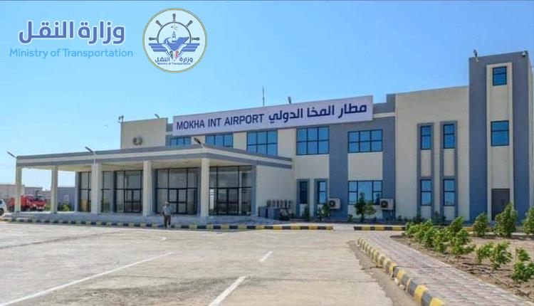 مدير مطار المخا يؤكد أن أول رحلة للمطار سوف تكون لـ”اليمنية”