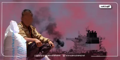 حوار للمشاهد عن تدعايات استمرار التصعيد في البحر الأحمر على اليمن