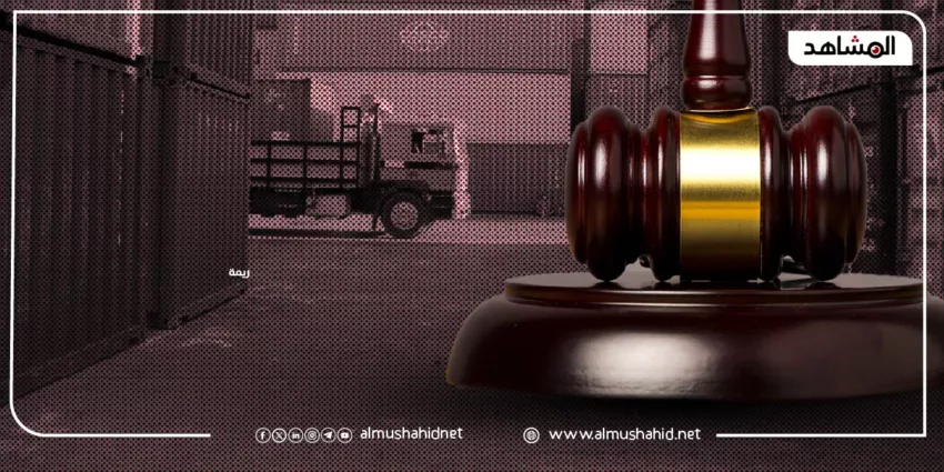 توجيهات قضائية بإيقاف شحنة دوائية في عدن