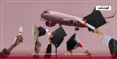 معوقات تقديم الطلاب اليمنيين للمنح الدراسية الخارجية
