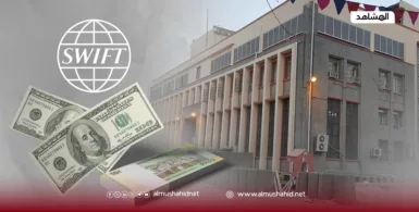 قرار نقل مراكز البنوك إلى عدن
